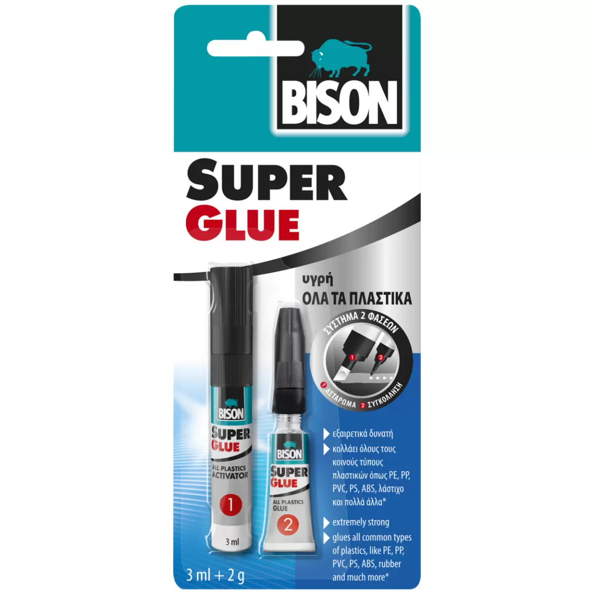 ΚΟΛΛΑ SUPER GLUE ALL PLASTICS BLISTER 3 ML + 2 G