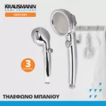 ΤΗΛΕΦΩΝΟ ΜΠΑΝΙΟΥ ΜΕ ΣΤΟΠ & 3ΛΕΙΤΟΥΡΓΙΕΣ  KRAUSMANN SANITARY SN70020