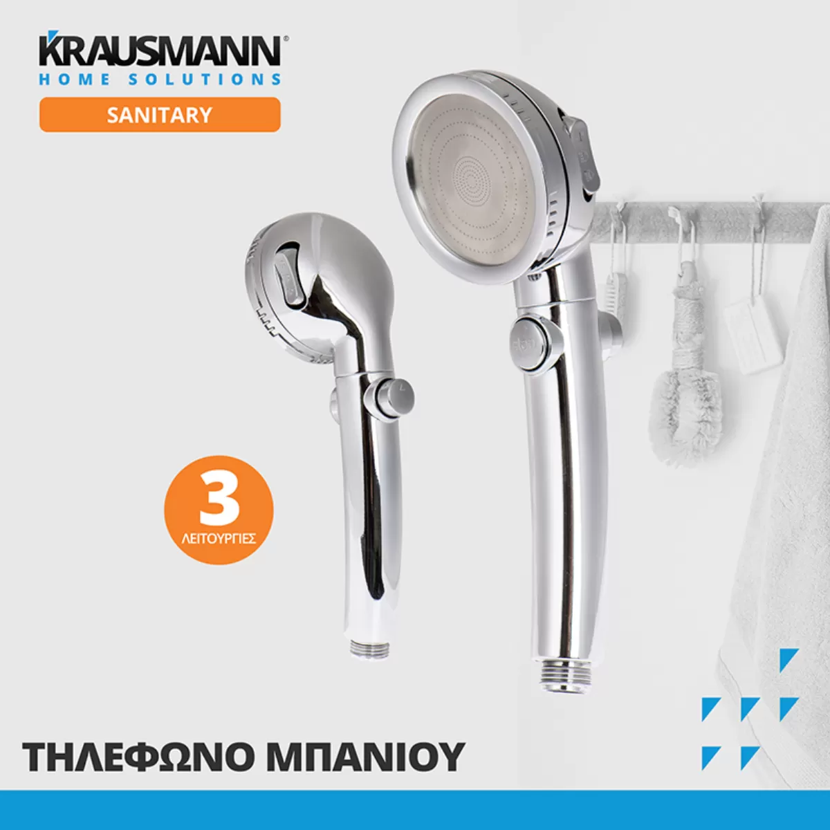 ΤΗΛΕΦΩΝΟ ΜΠΑΝΙΟΥ ΜΕ ΣΤΟΠ & 3ΛΕΙΤΟΥΡΓΙΕΣ  KRAUSMANN SANITARY SN70020